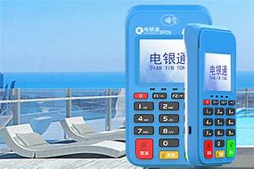 宣威公司POS机